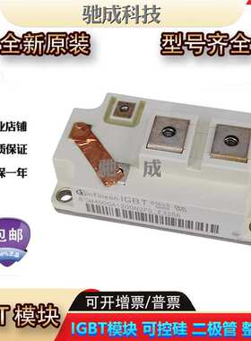 IGBT模块BSM400GA120DN2S BSM200GA120DN2SE3256 直销诚信经营