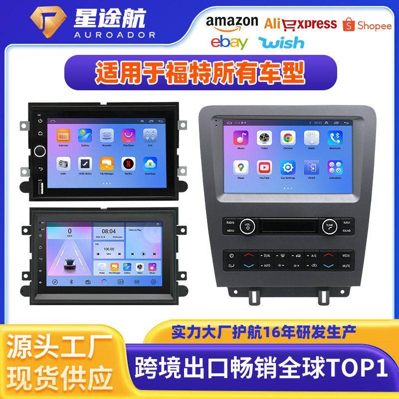 适用于福特F150专用机7寸安卓carplay中控导航仪汽车蓝牙车载导航