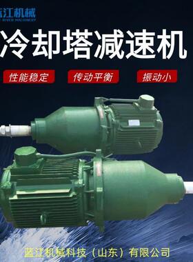 NGW132立式冷却塔减速机 NGW160 TDJ180 CFD200行星齿轮减速机