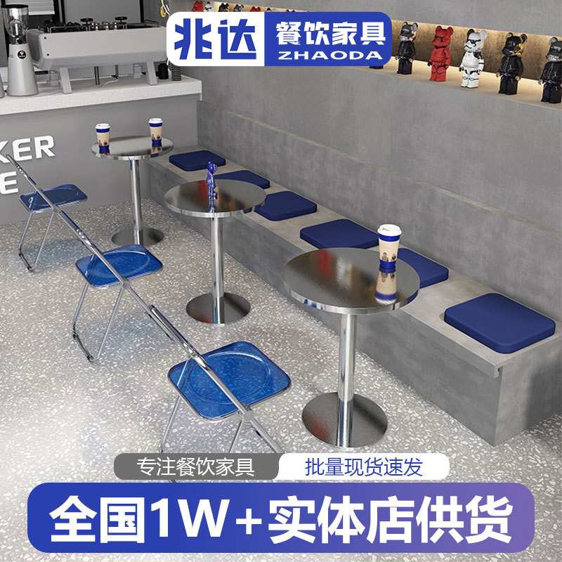包邮工业风不锈钢圆桌轻奢奶茶店咖啡店餐桌椅果茶店方桌折叠椅子