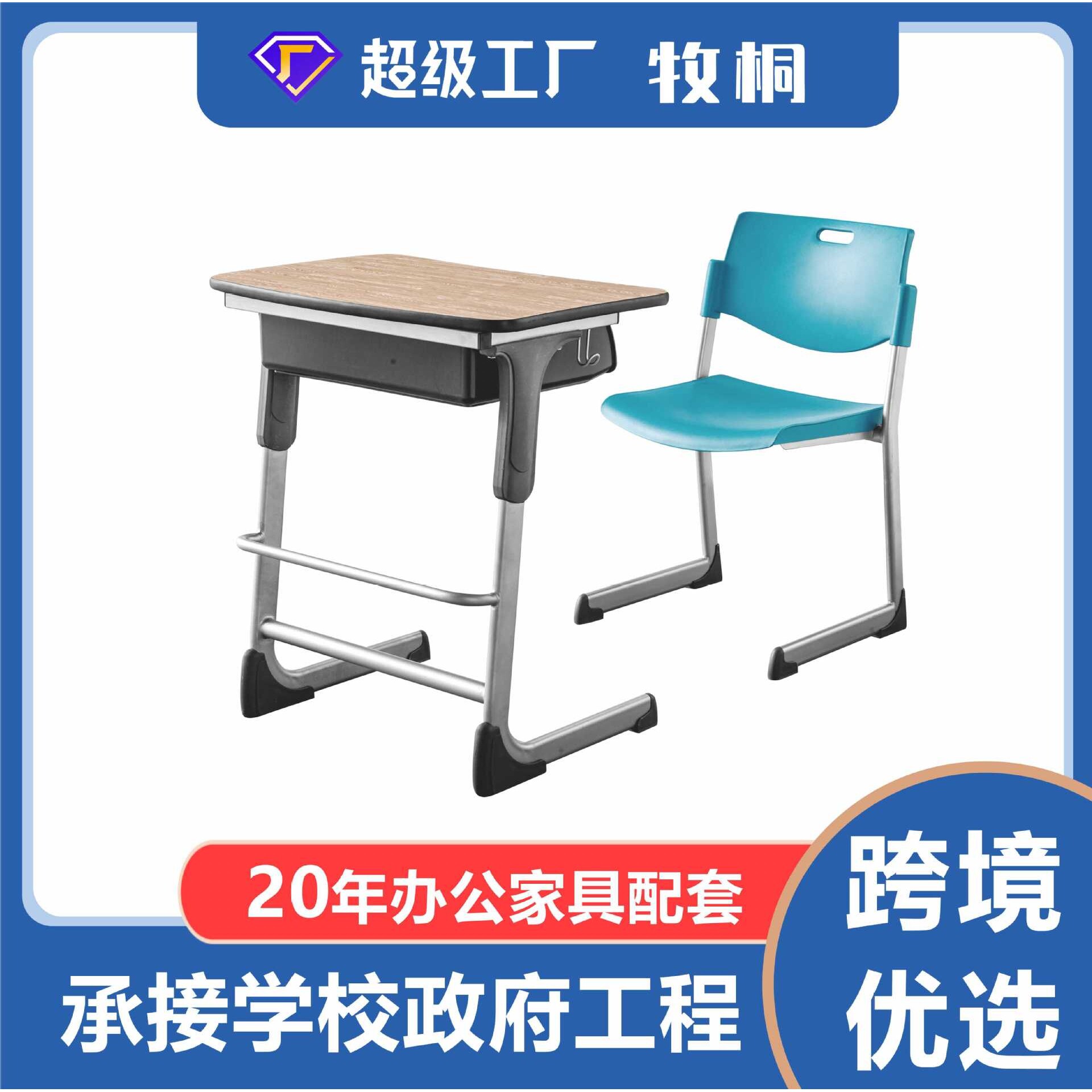 哇噢学校投标培训班桌子椅可升降桌椅学生桌中小学生课桌椅升降