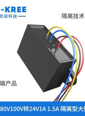 72V80V100V转24V隔离电源模块车载降压器变压器DC-DC转换 LY-KREE