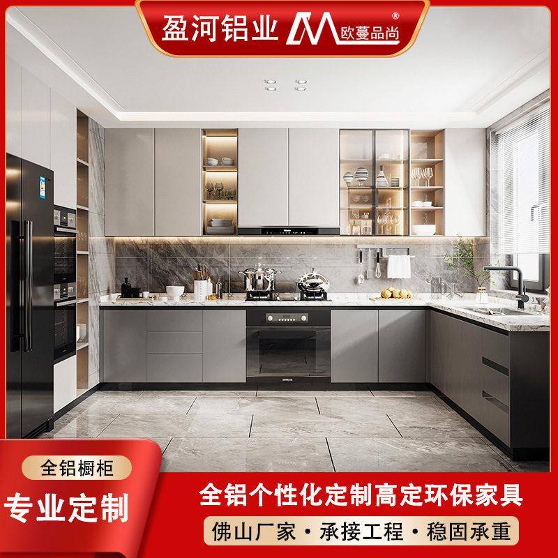 全铝家居全屋定制现整体厨房铝合金橱柜石英石台面防水灶台碗柜