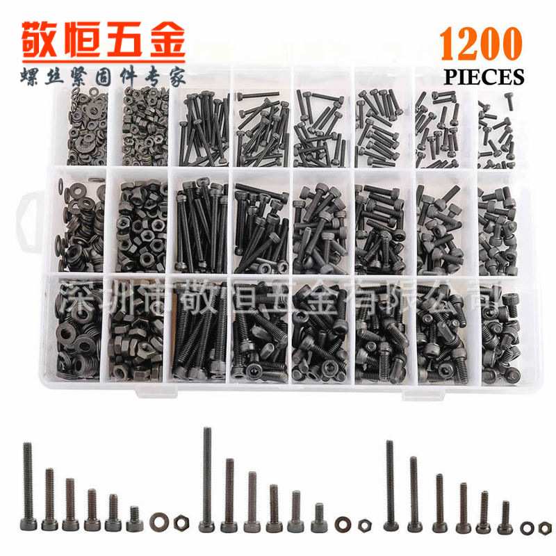 1200pcs M2/3/4外贸黑色高强度杯头内六角配螺母平垫组合盒装套装