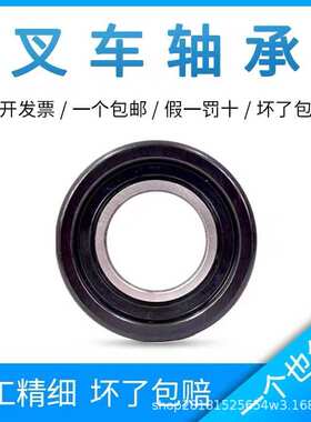 782311 门架轴承 高品质叉车轴承   SHTTT