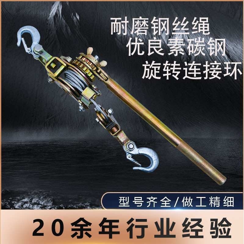 棘轮紧线器日式紧线器多功能荷蒂机钢丝绳手板葫芦工业双沟拉紧器,模玩/动漫/周边/娃圈三坑/桌游,模型制作工具/辅料耗材,淘宝优惠券,粉丝福利购,淘宝优惠卷