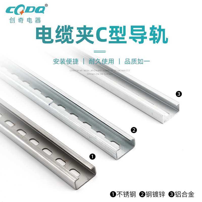 C45铝合金导轨KGC-2 NS30/15SS电气安装导轨适用UB.BK电缆夹导轨