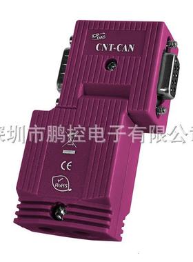 ICPDAS泓格 CNT-CAN CAN总线连接器 2 个电缆入口