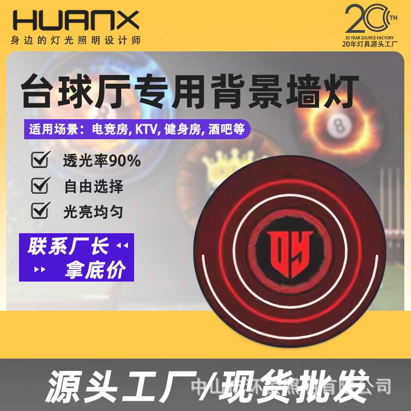 侨氏毒牙台球厅专用背景墙灯黑八台球灯箱装饰黑8半圆模型氛围灯