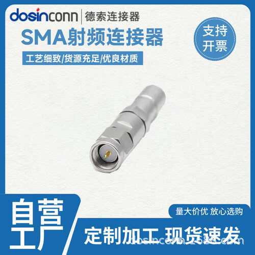 不锈钢SMA接头 SMA-J-RG142 SMA-J公头 使用RG142DB线缆