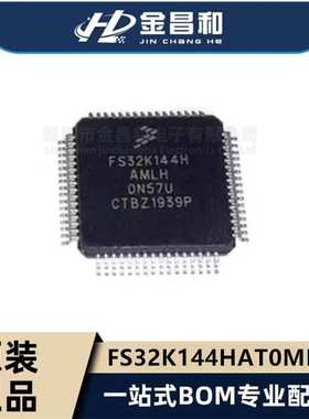 FS32K144HAT0MLHT LQFP-64 ARM? Cortex?-M4F 32位微控制器芯片
