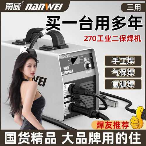 无气二保焊机家用220v电焊二保焊三用一体工业大功率焊机全套