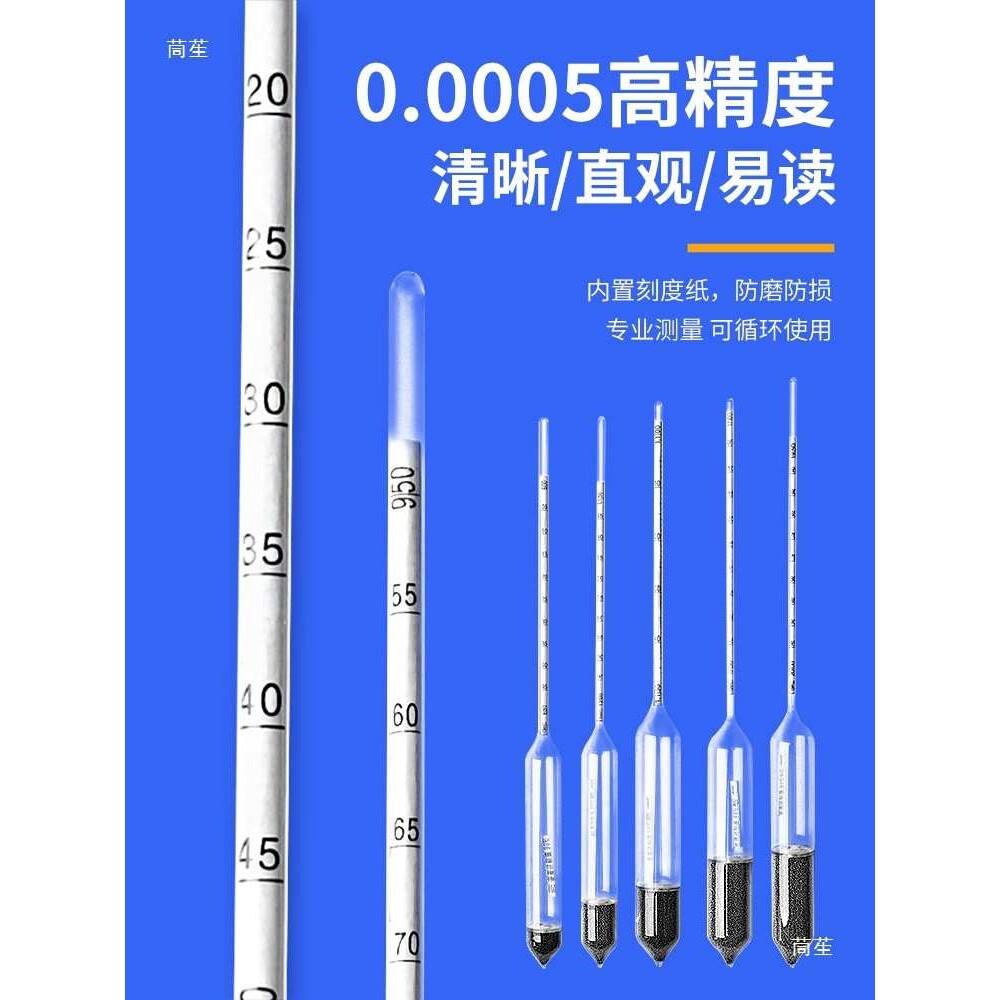 28支组高精度密度计万分之五各种液体玻璃浮计比重计汽油柴油测