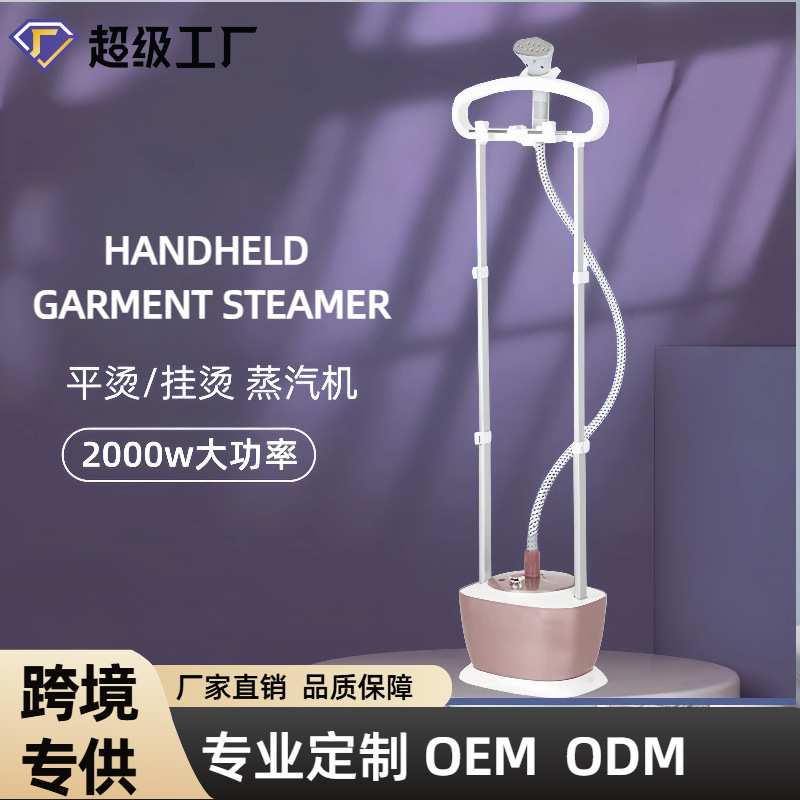 跨境立式蒸汽挂烫机熨烫机商用服装店大容量衣物烫衣机熨刷调温