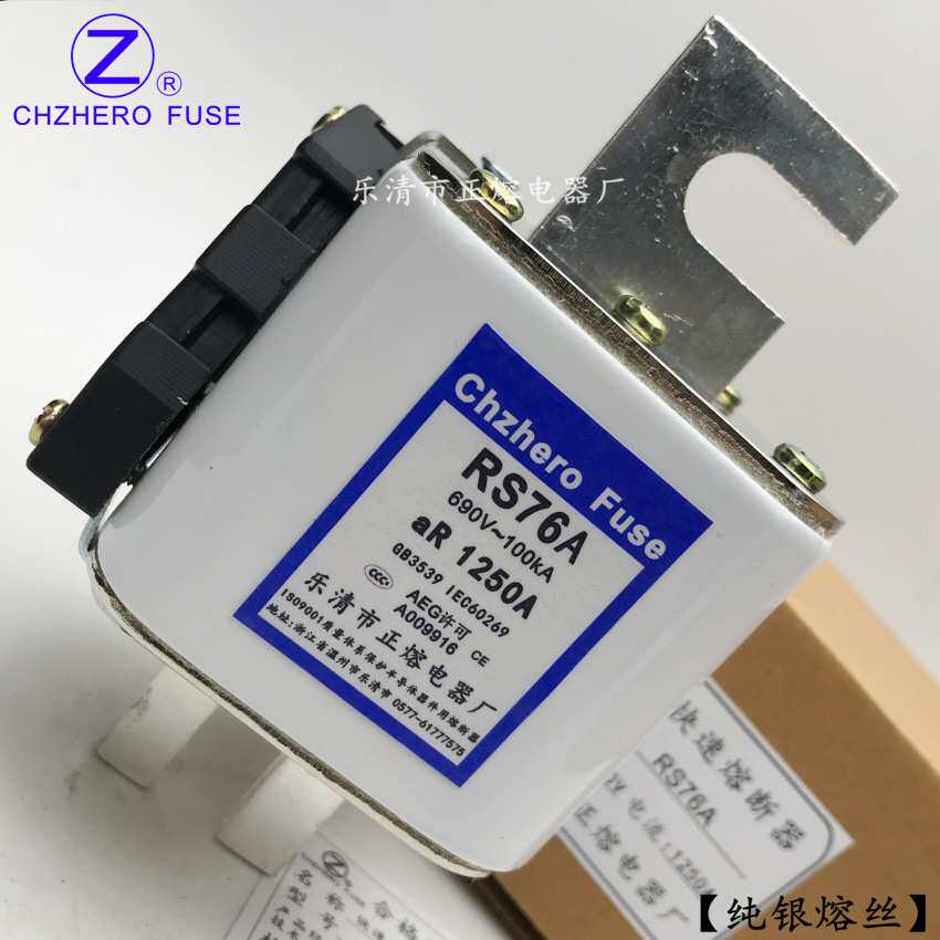 快速熔断器RS76A-660V/800A900A1000A1200A正熔快熔银熔丝