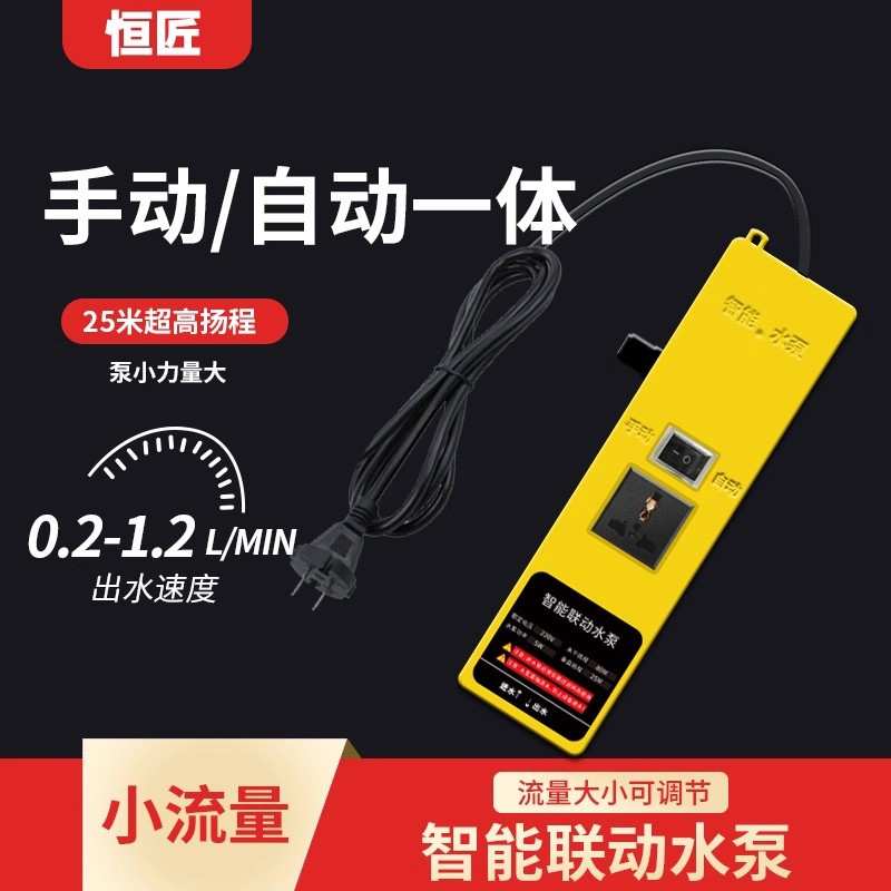 恒匠智能联动水泵切割机开槽机水钻机水泵高扬程小流量水泵可调节