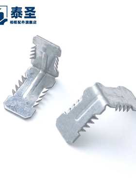 泰圣相框配件 20x10mm压型角码 相框装饰画固定五金 1万个