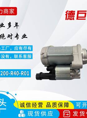 12V 适用于本田汽车起动机马达31200R40R01 31200R40R01 DSKEX