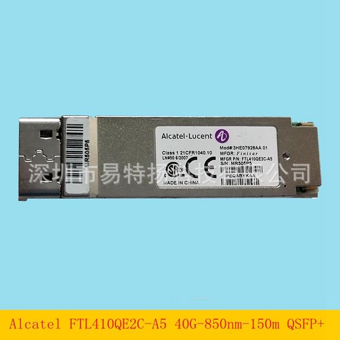 QSFP SR4阿尔卡特40G 850nm 150m数据中心FTL410QE2C-A5光模块MPO