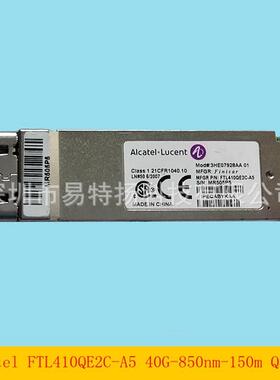 QSFP SR4阿尔卡特40G 850nm 150m数据中心FTL410QE2C-A5光模块MPO