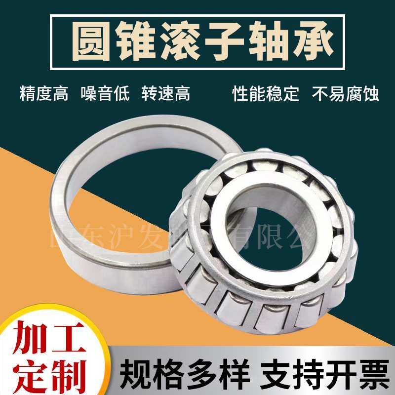 挖掘机薄壁轴承 英制圆锥滚子轴承 T7FC080 T7FC085   液压泵轴承