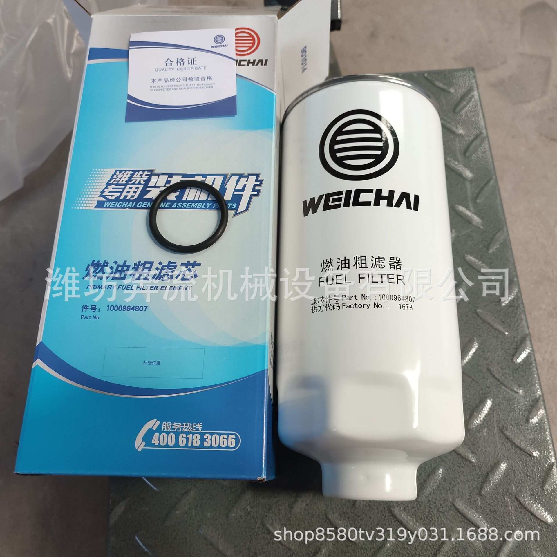 1000964807 燃油粗滤芯 柴油粗滤芯 粗滤芯 weichai fuel filter