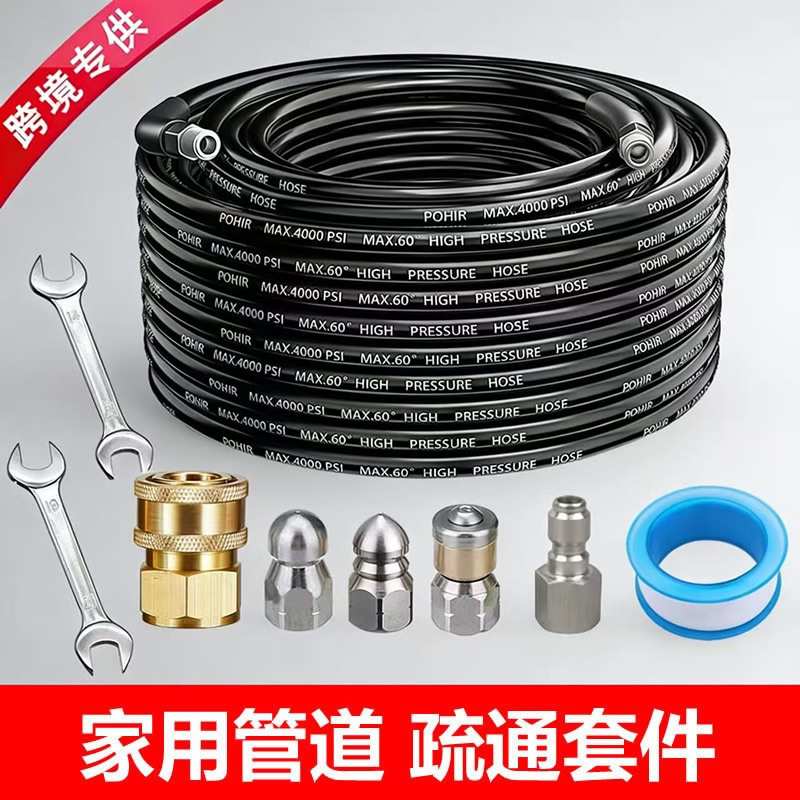 跨境热销高压管道疏通器双层高压防爆管通下水管道疏通水老鼠喷头