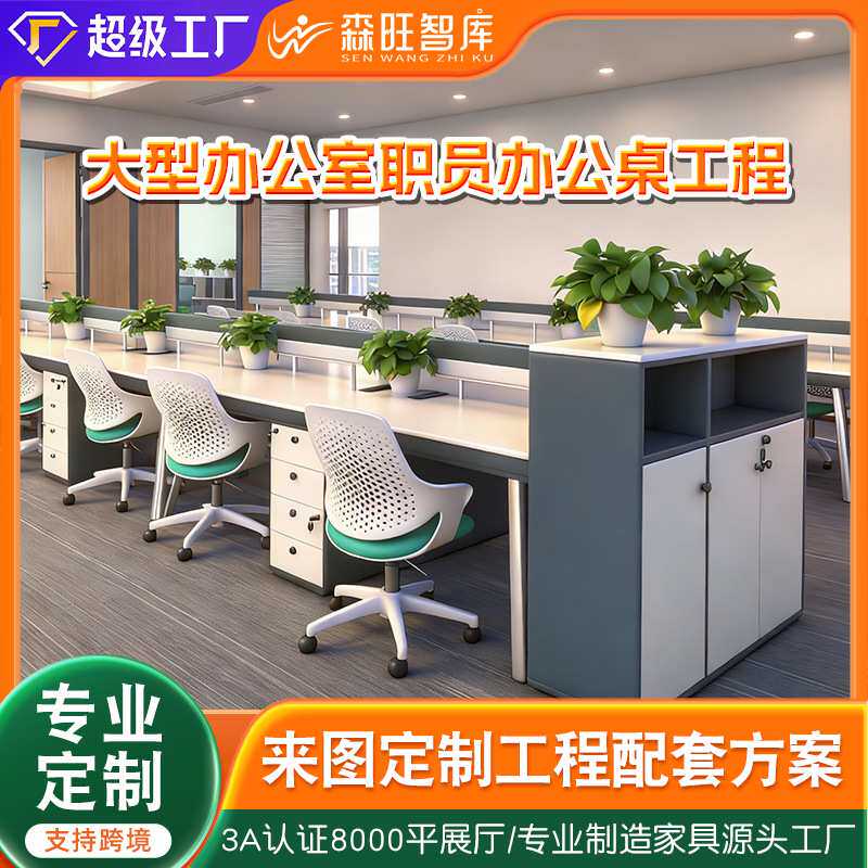哇噢定制商业办公家具全品类工程 可上门测量整套办公室家具组合