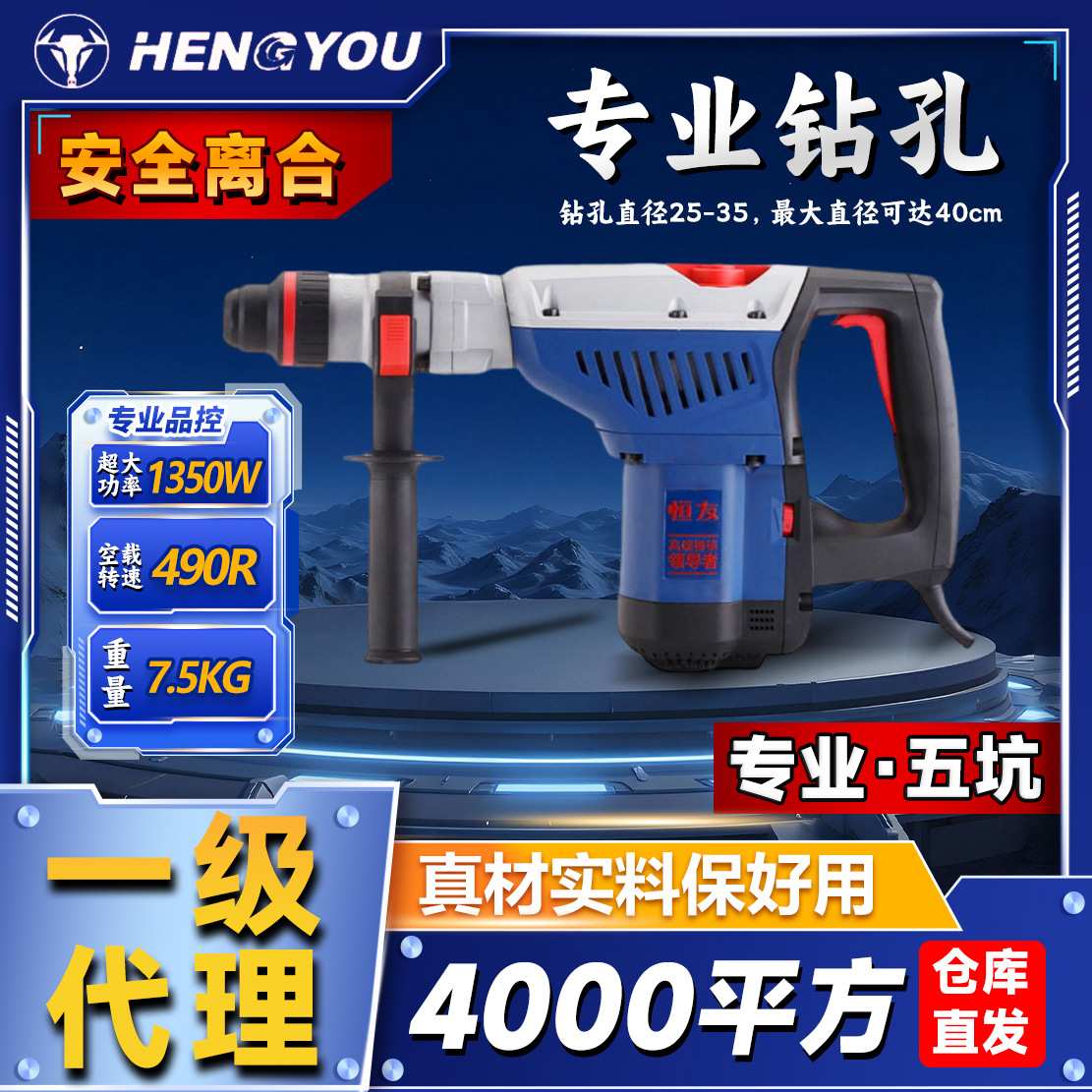 恒友电锤40C3-1Th专业钻孔安全离合家装工地电动工具电锤超大功率