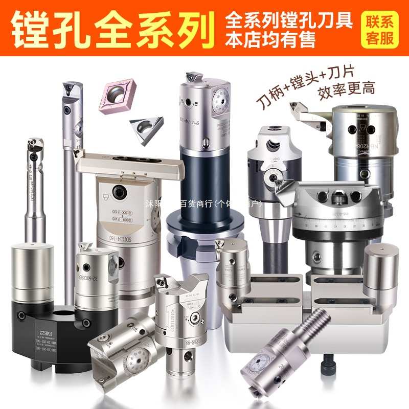 SDJ精镗刀微调头可调式精镗刀加工小孔径CNC精镗刀锁牙钨钢杆