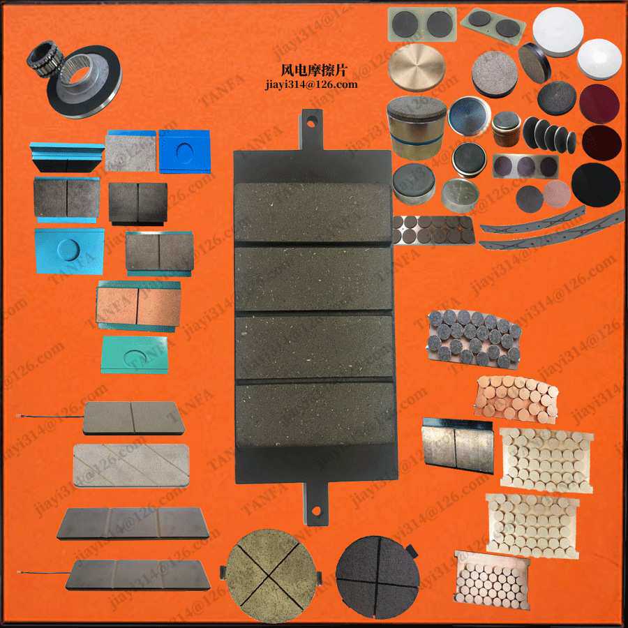 RD-YAW-JZJY-CDA-SYDLGDT 偏航衬垫 1500A-SYDLGDT偏航摩擦片