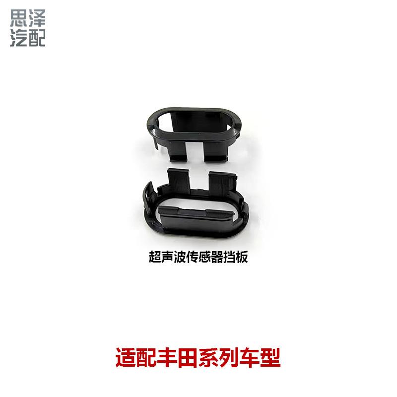 适用丰田GRS202电眼护圈(前内) 倒车雷达固定支架89348-0N020-C0