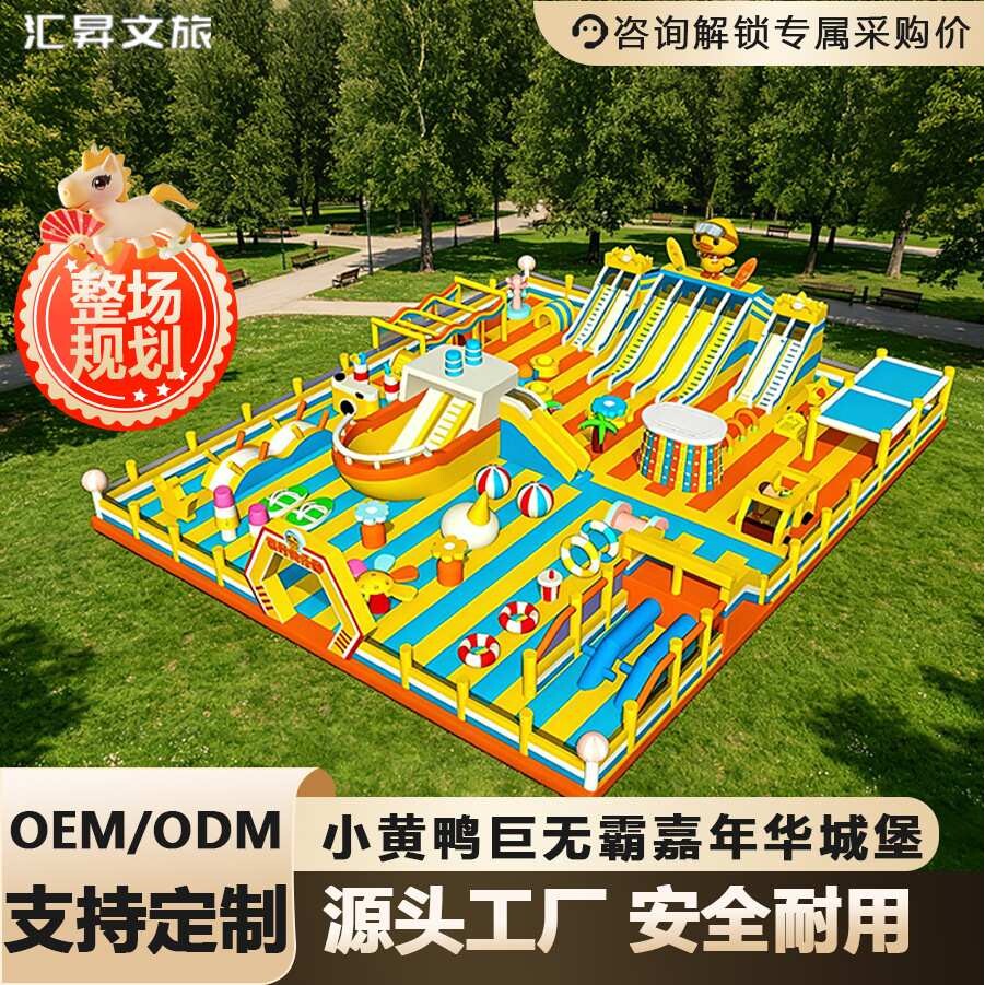 室外大型充气城堡户外摆摊儿童游乐设备滑梯蹦床淘气堡商场中庭厂