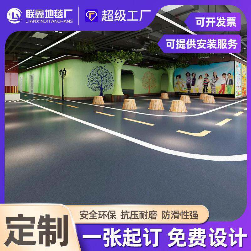 早教中心幼儿园地胶垫图案定制儿童塑胶地板游乐场地板胶防滑