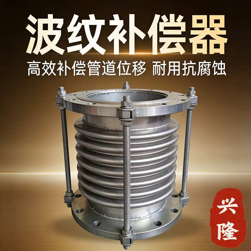 大拉杆波纹补偿器316防腐蚀供热高温蒸汽管道304不锈钢金属膨胀节