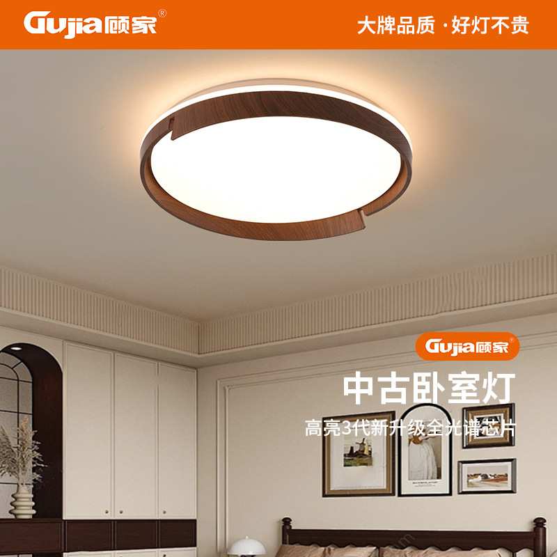 顾家卧室灯美式复古吸顶灯胡桃木色房间灯中古风餐厅书房灯具357L