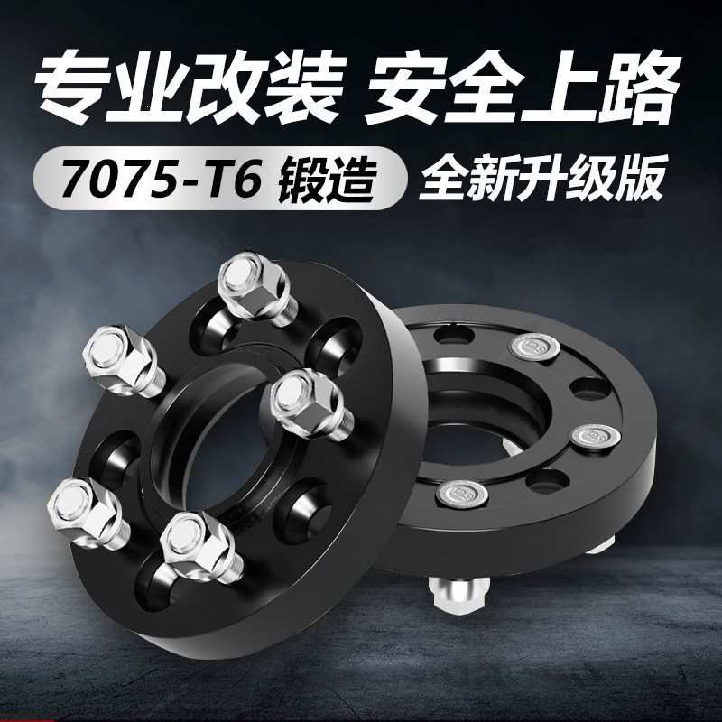 法兰盘RAV4汉兰达锐志拉凯美瑞GT86轮毂改装加宽垫片