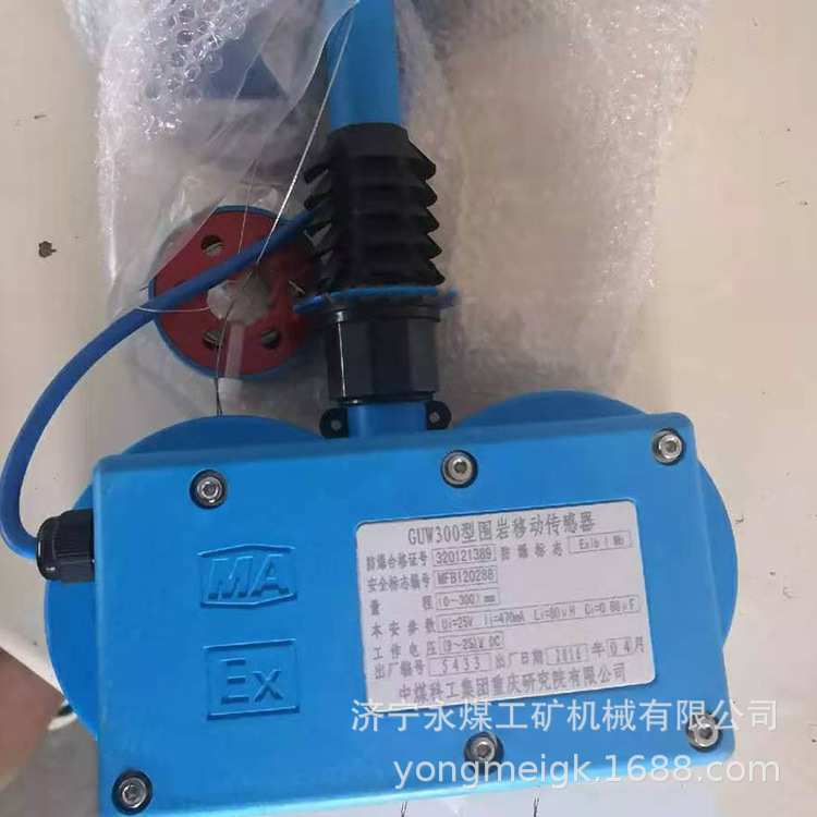 煤科院GUW300型围岩移动传感器 矿用围岩位移传感器
