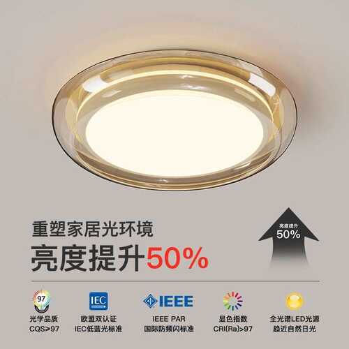 大气简约新款现代简约高级感轻奢房间意式极简主飞碟侧发光吸顶灯