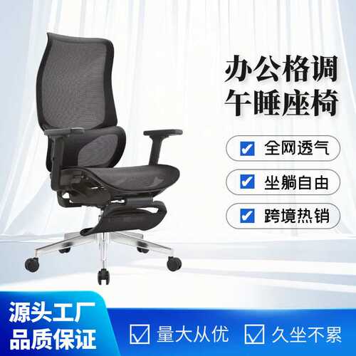 人体工学椅子电脑椅家用久坐舒适可升降可躺护腰书房办公椅