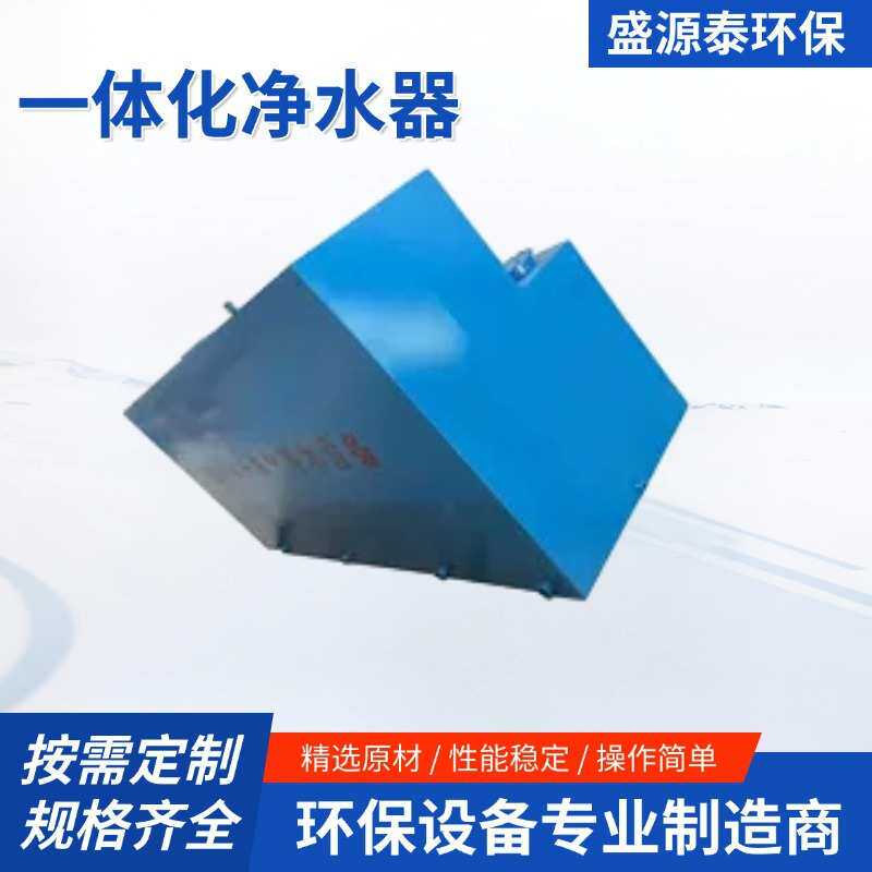 大型水质净化一体机大水量模块化净水器饮用水净化 一体化净水器