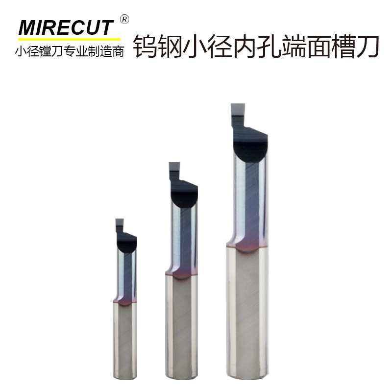 厂家直销整体钨钢涂层小径内孔端面槽刀硬质合金小孔端面槽刀