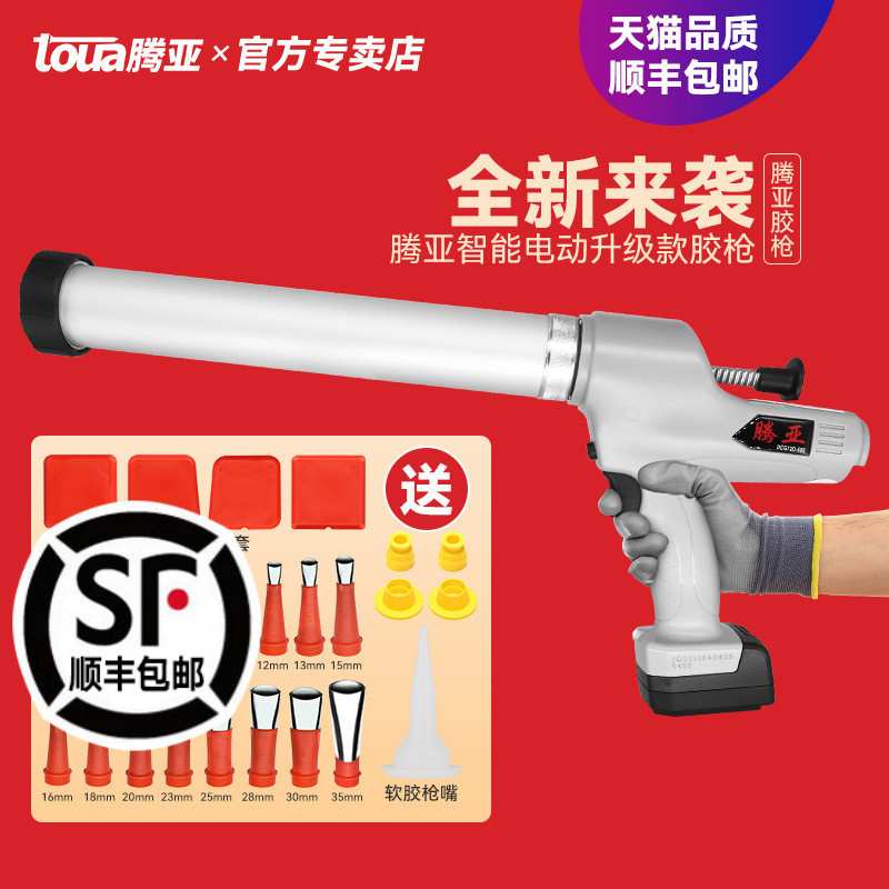 腾亚电动胶枪打胶神器门窗幕墙结构密封软硬全自动锂电玻璃胶枪图片