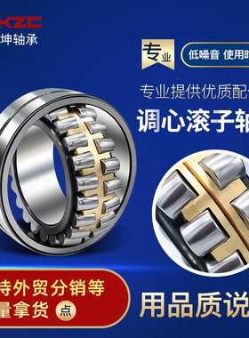 机械减速机轴承22240CA/W33 22244CC CA/W33调心滚子轴承