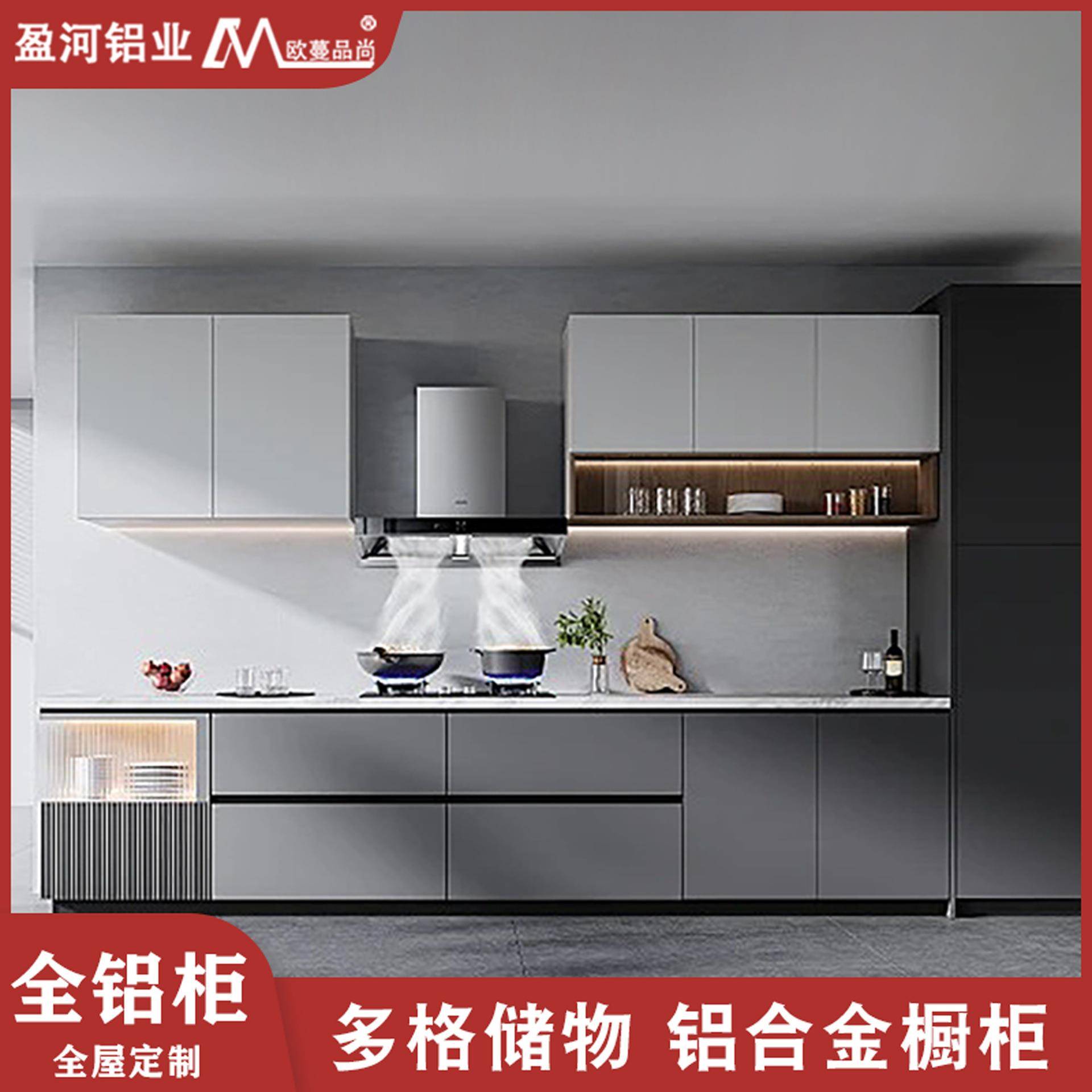 铝合金厨柜定制现代家用整体厨房装修纳米石防裂台面灶台碗柜一体