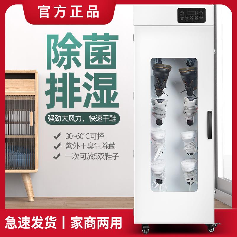 智能烘鞋器除臭杀菌家商两用全自动速干大容量加热除湿球鞋烘鞋机