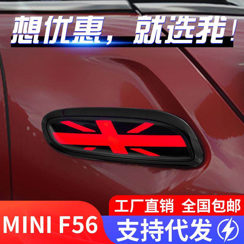 适用于马MINI F56叶子板灯F55改装米字旗LED行车灯流光转向灯