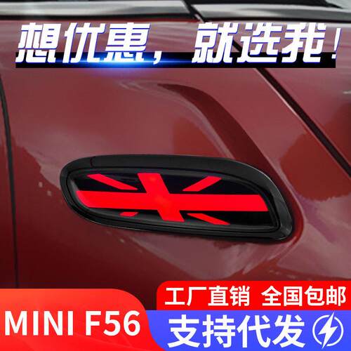 适用于马MINI F56叶子板灯F55改装米字旗LED行车灯流光转向灯