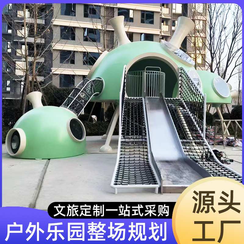 户外大型不锈钢滑梯跨境木质游乐设施公园小区儿童组合攀爬网设备