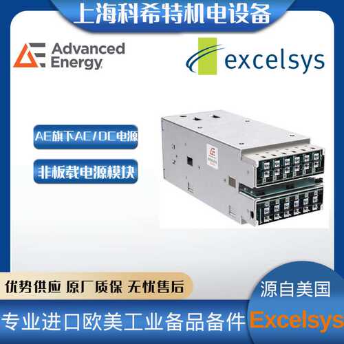 Excelsys XG2 多输出模块化电源Xgen系列  3.2V–6.0V/40A